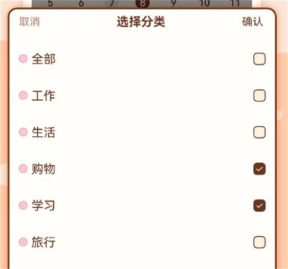 打卡小习惯app