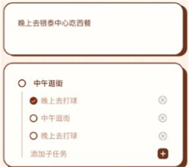 打卡小习惯app