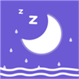 听雨声助眠app