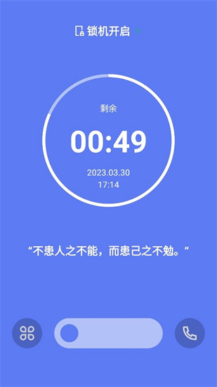 番茄锁app