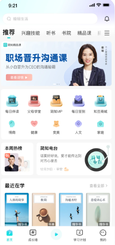 简知app