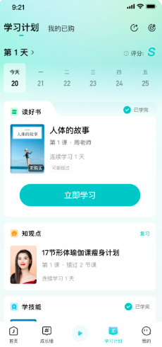 简知app