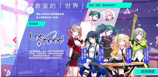 初音未来缤纷舞台台服下载v2.8.0