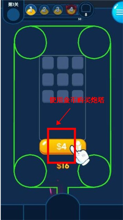 喷射塔防手游