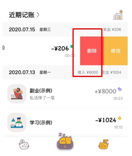 懒猫存钱app