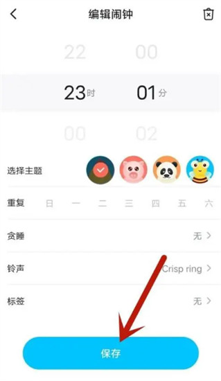 闹钟王app