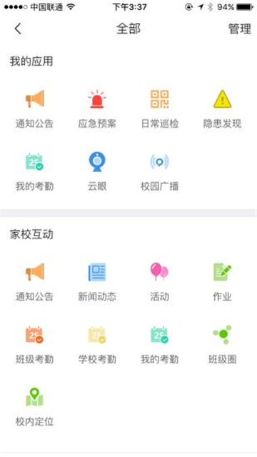 学安app