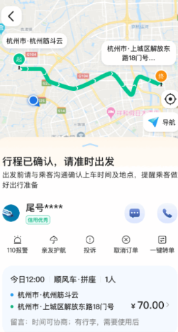 滴答出行app