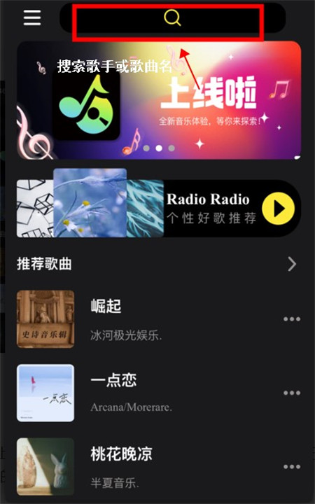 汽震音乐app