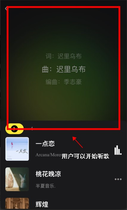 汽震音乐app