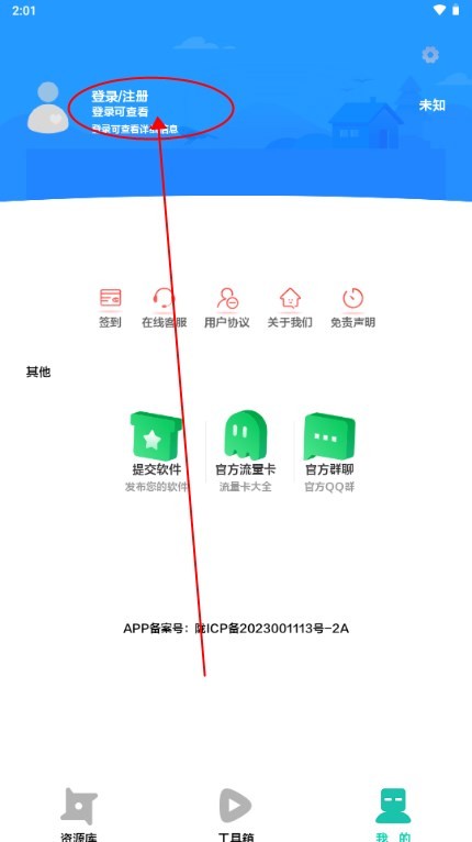 晚风工具箱app