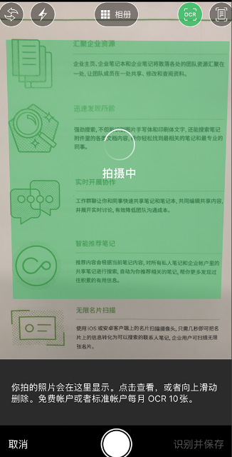 印象笔记安卓版app