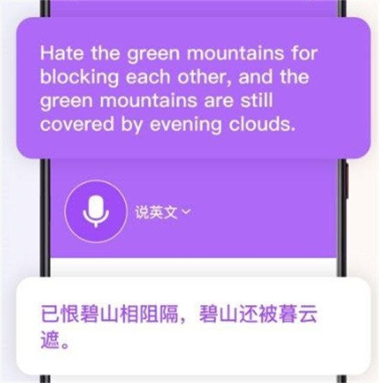 智能翻译宝app