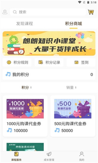 启音在线app