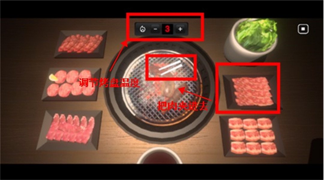 烤肉模拟器中文版