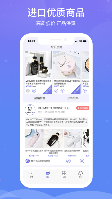 雪糕心品app