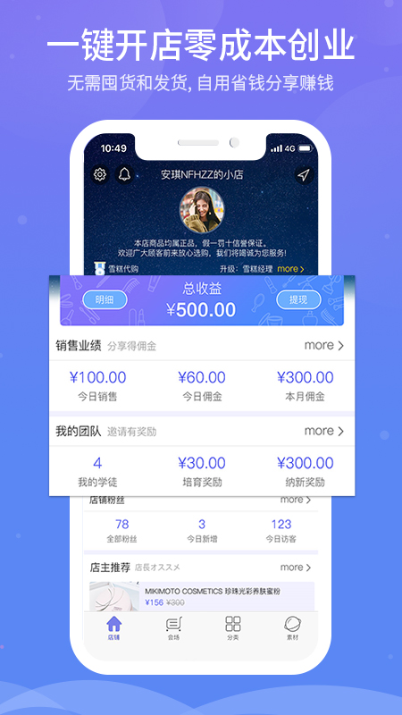 雪糕心品app