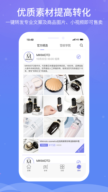 雪糕心品app