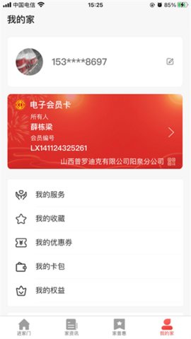 阳泉工会app