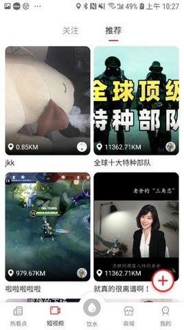 热看点app1