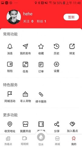 热看点app3