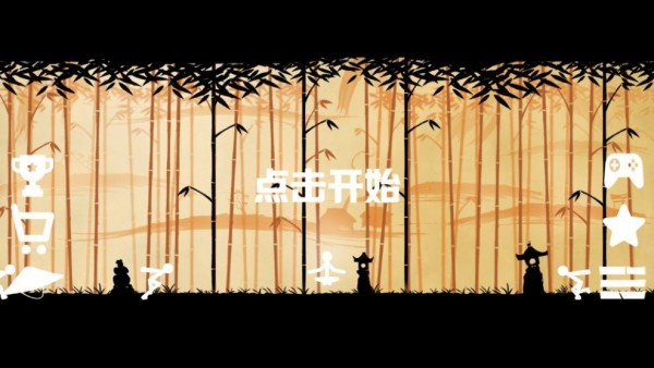 棍棒人3