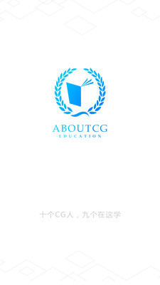 AboutCG学院2