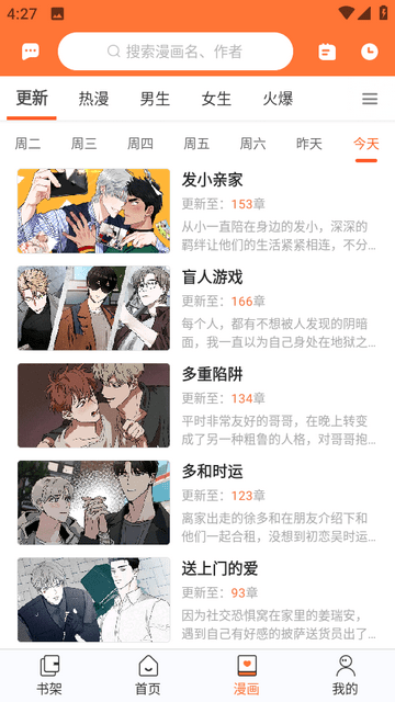 番木瓜漫画