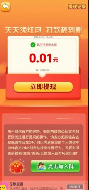 黄金乐答题游戏