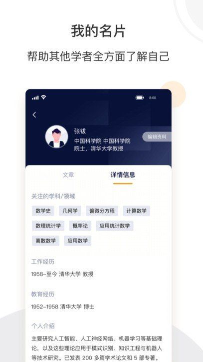 络绎科学app官方下载