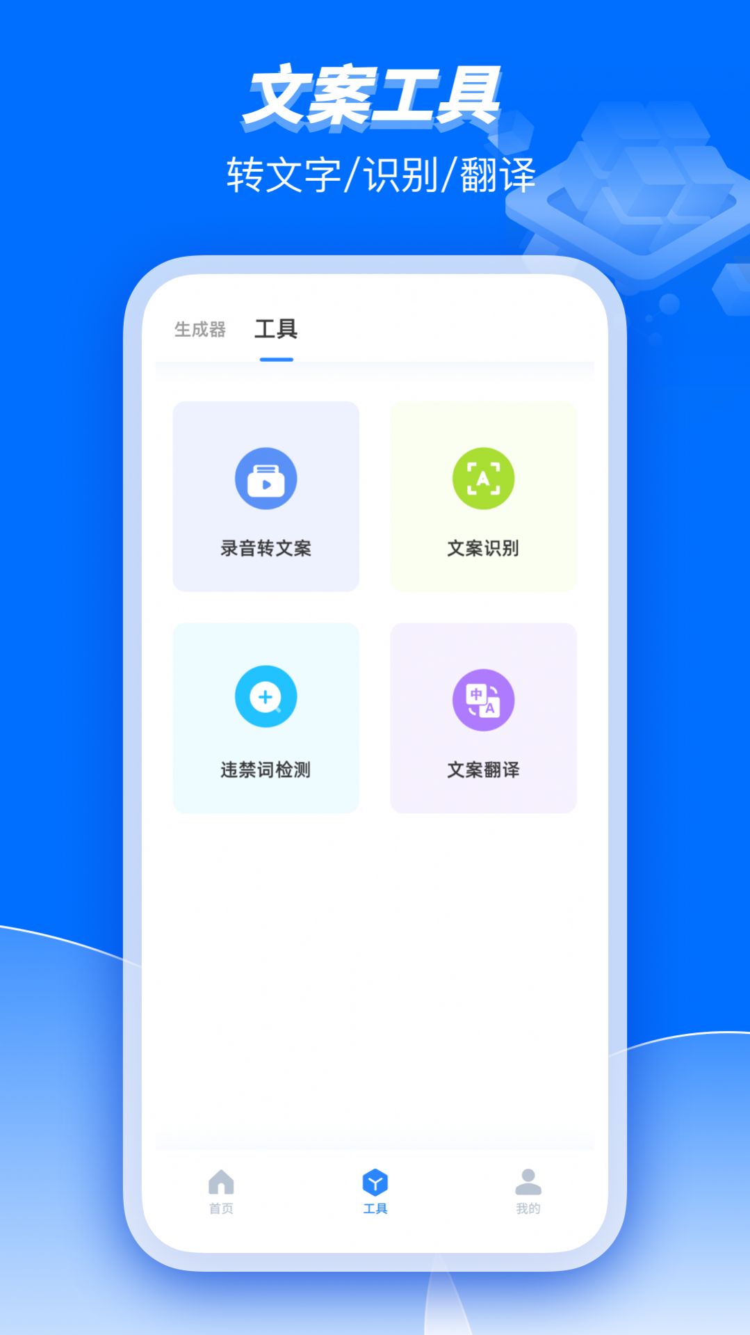 Bard人工智能助理app