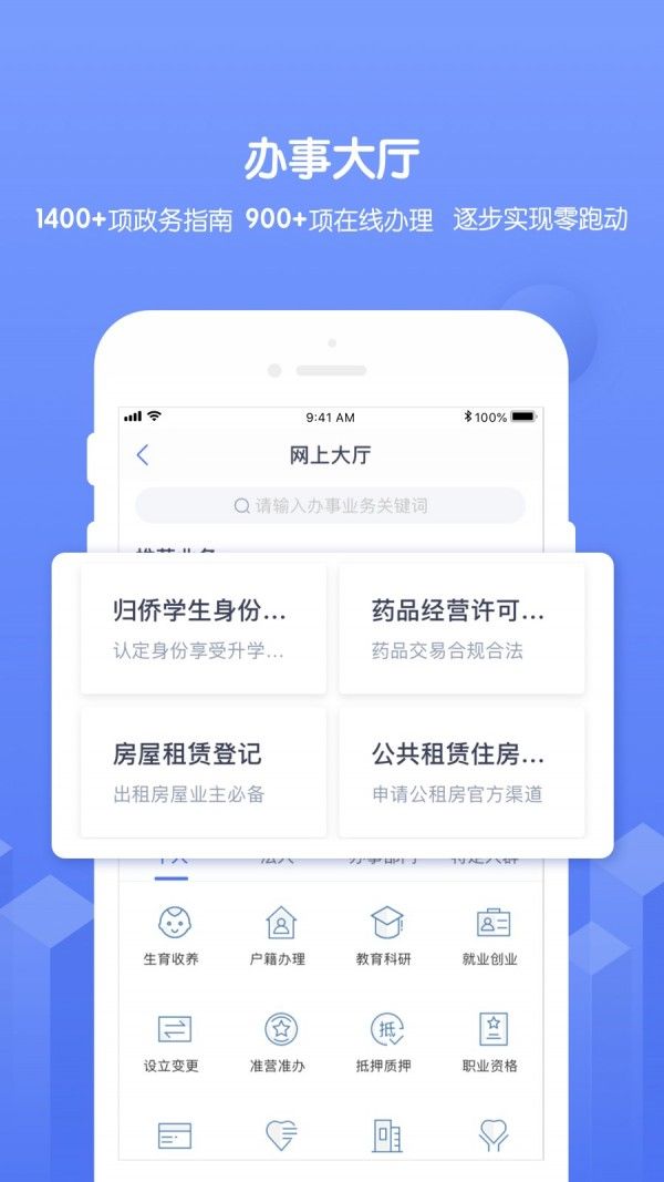 南通百通手机app