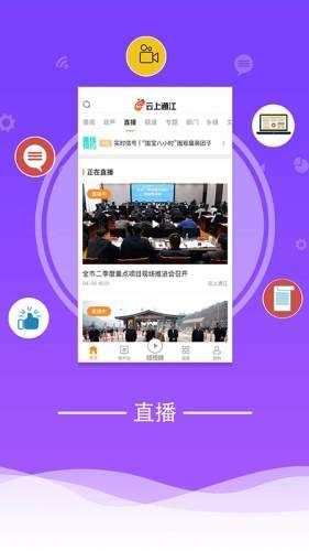 云上通江app