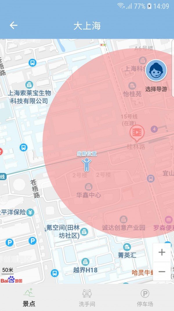 智游江山app