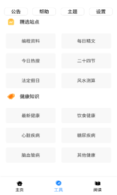 黑软PRO 1.1.9.7