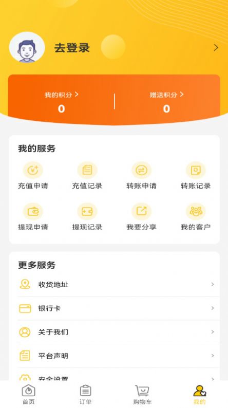 中健大健康app