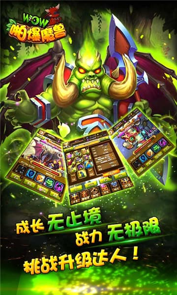 啪爆wow魔兽变态版