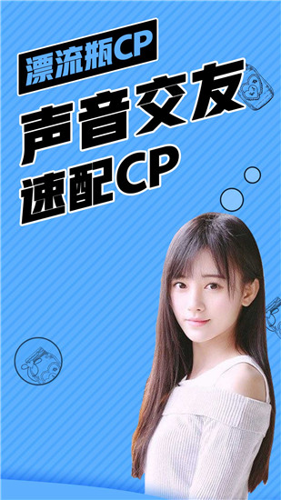 漂流瓶CP2022