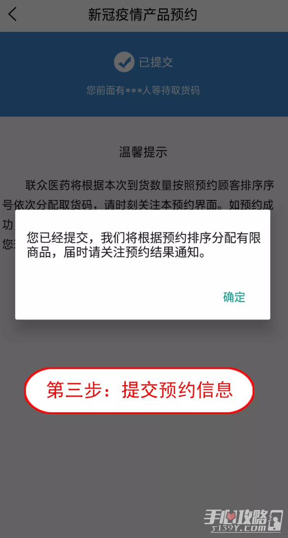 联众健康app