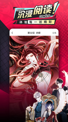 爱奇艺漫画ios版