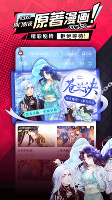 爱奇艺漫画ios版
