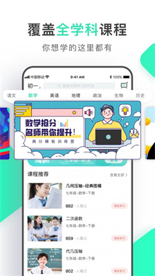 初中学习脑力训练手机版截图1