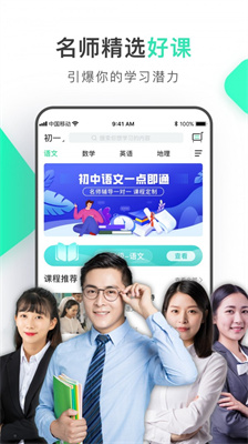 初中学习脑力训练手机版截图3