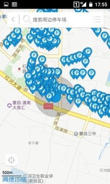 蒙自停车软件2