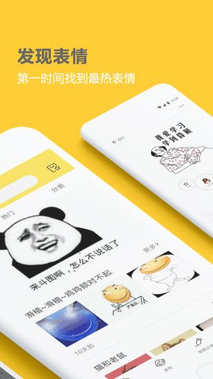 搞笑斗图大师app