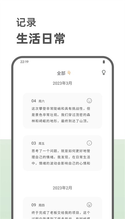 定格日记app