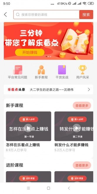 乐看点最新版v6.1