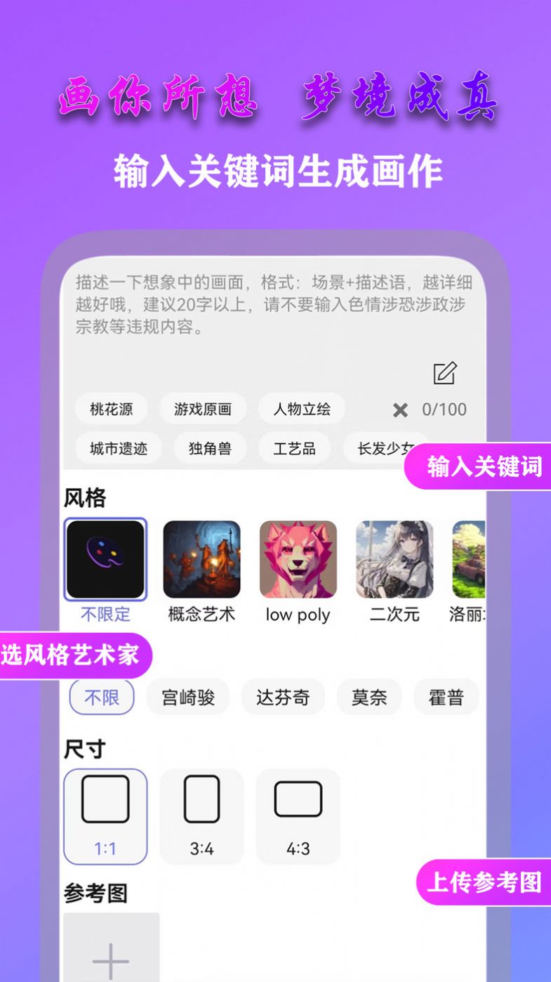 AI梦境画画师APP最新版