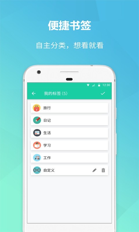 美人记事APP