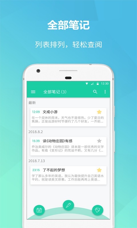 美人记事APP截图3